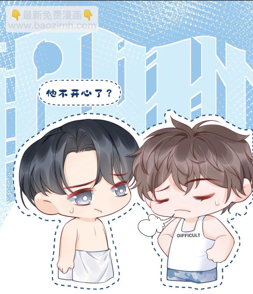 056 明明说好会来陪我28