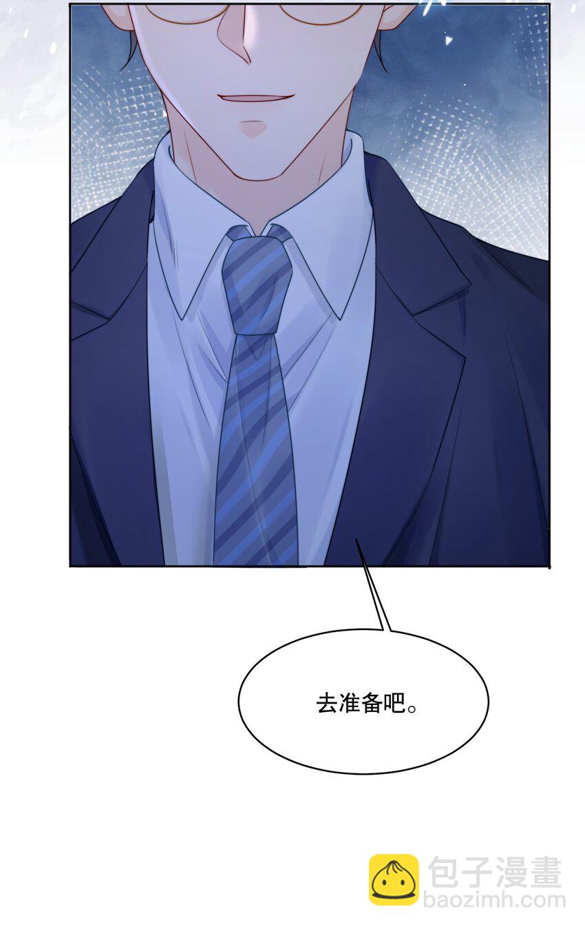 056 明明说好会来陪我34