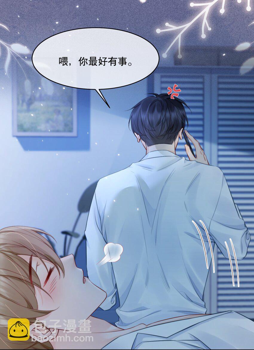 056 明明说好会来陪我5