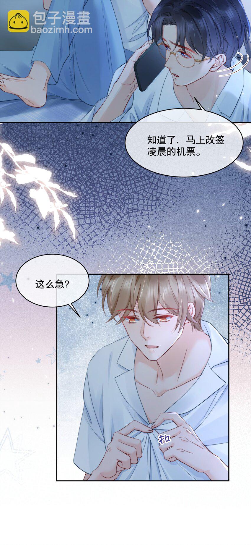 056 明明说好会来陪我7