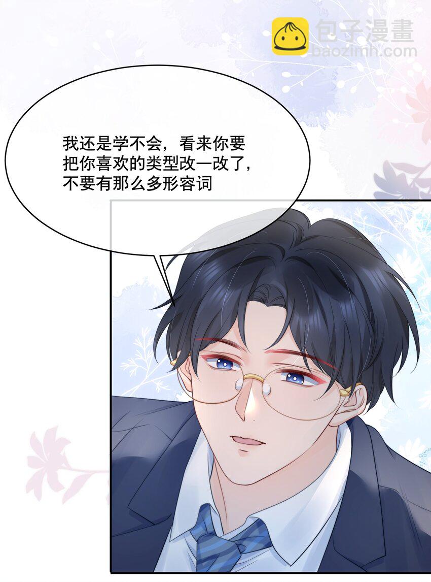 057 我把你当做亲哥哥15