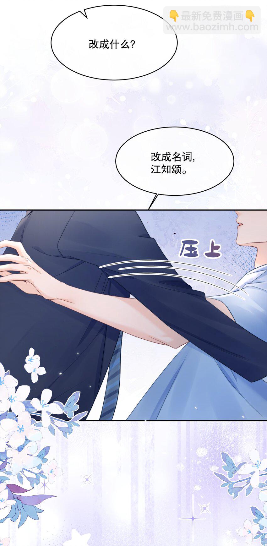057 我把你当做亲哥哥16
