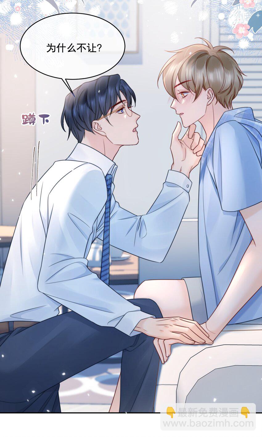 057 我把你当做亲哥哥21