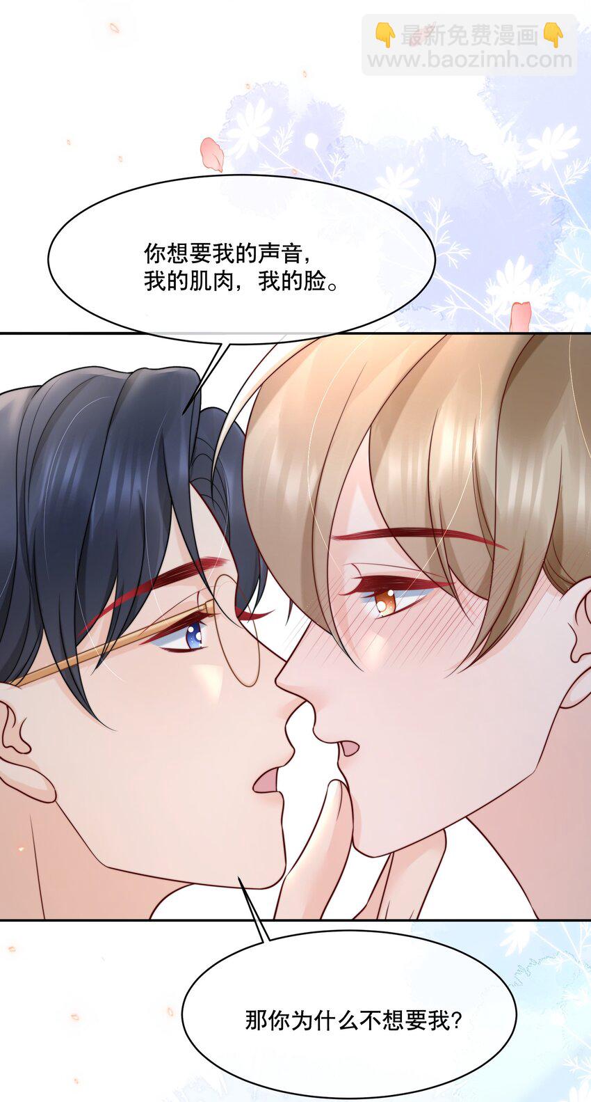 057 我把你当做亲哥哥23