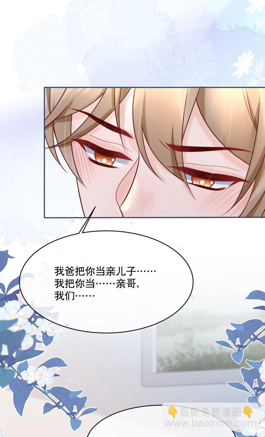057 我把你当做亲哥哥24