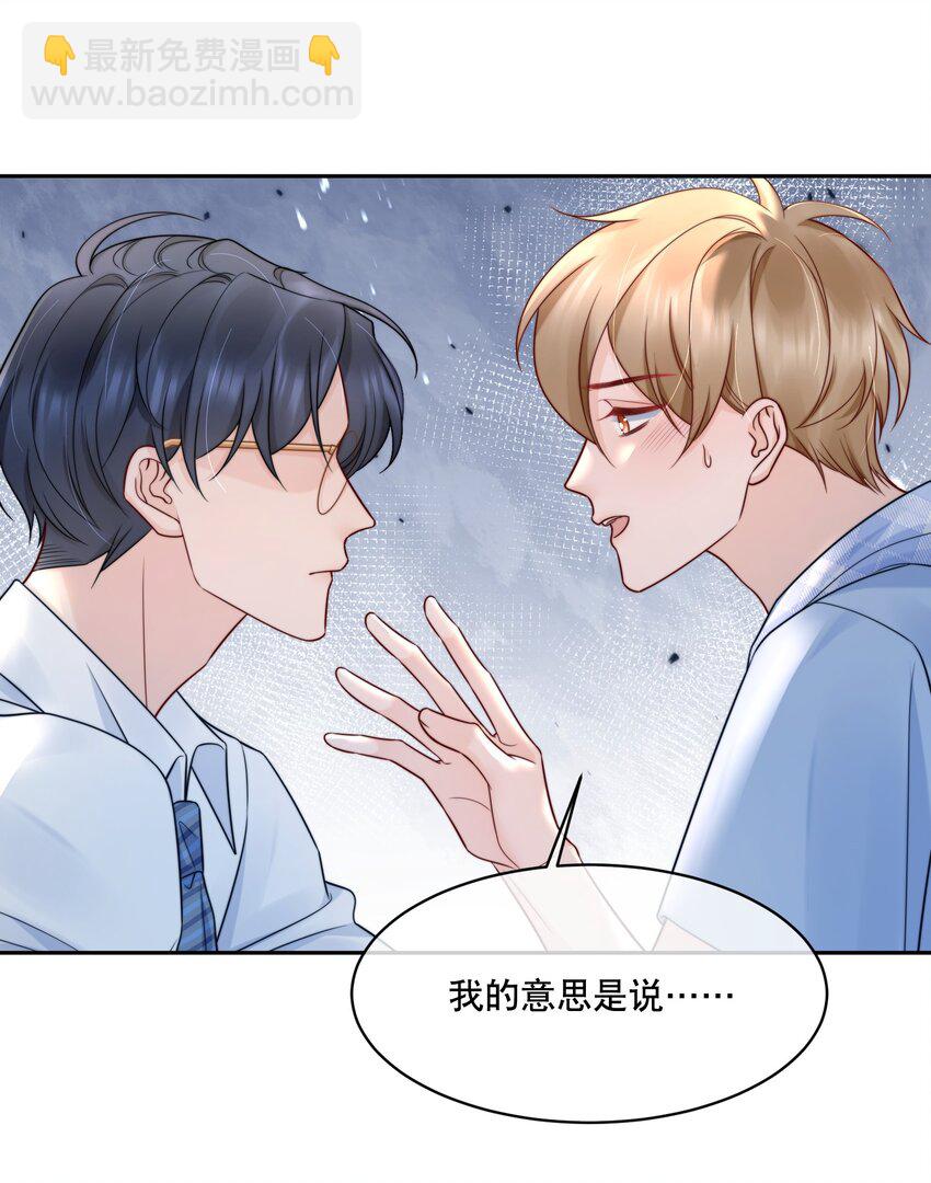 057 我把你当做亲哥哥26
