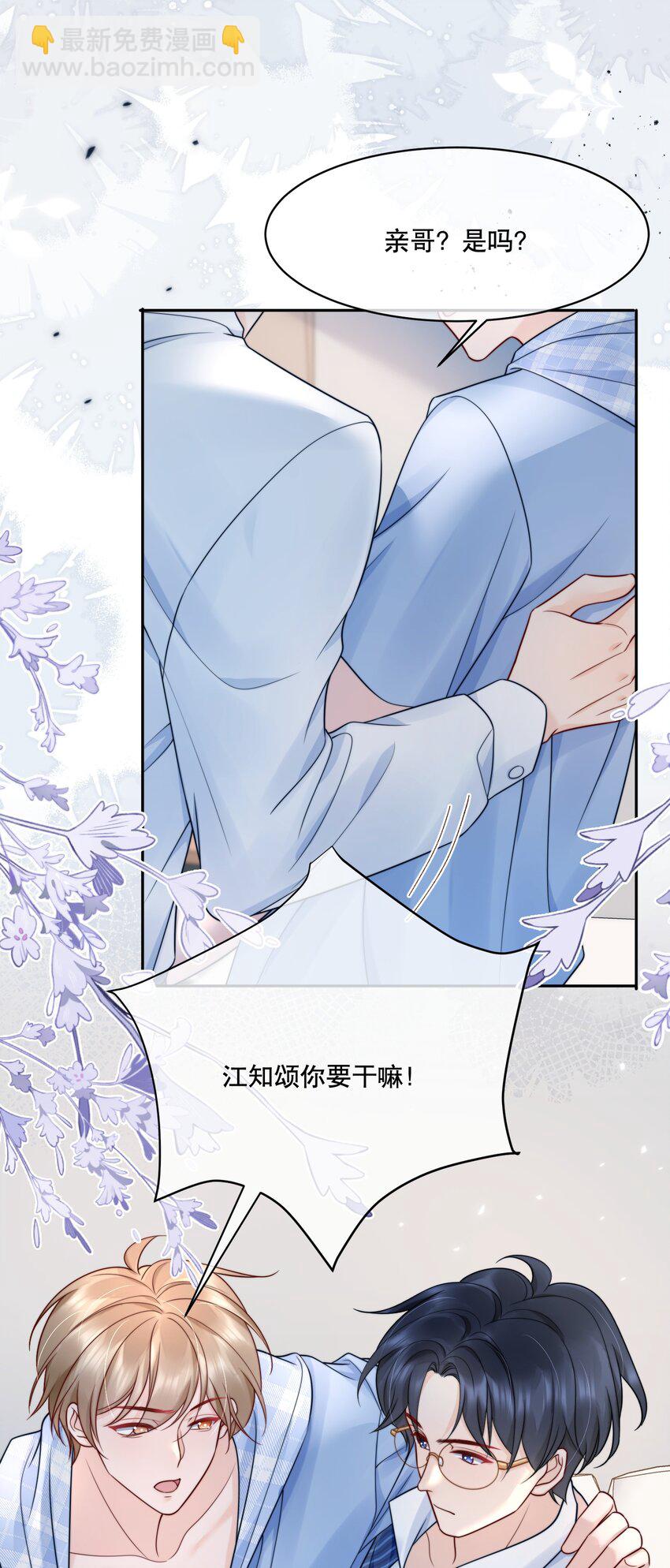 057 我把你当做亲哥哥29