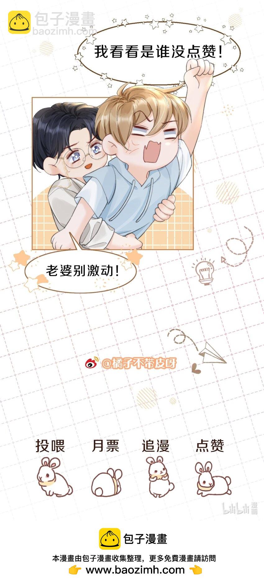 057 我把你当做亲哥哥31