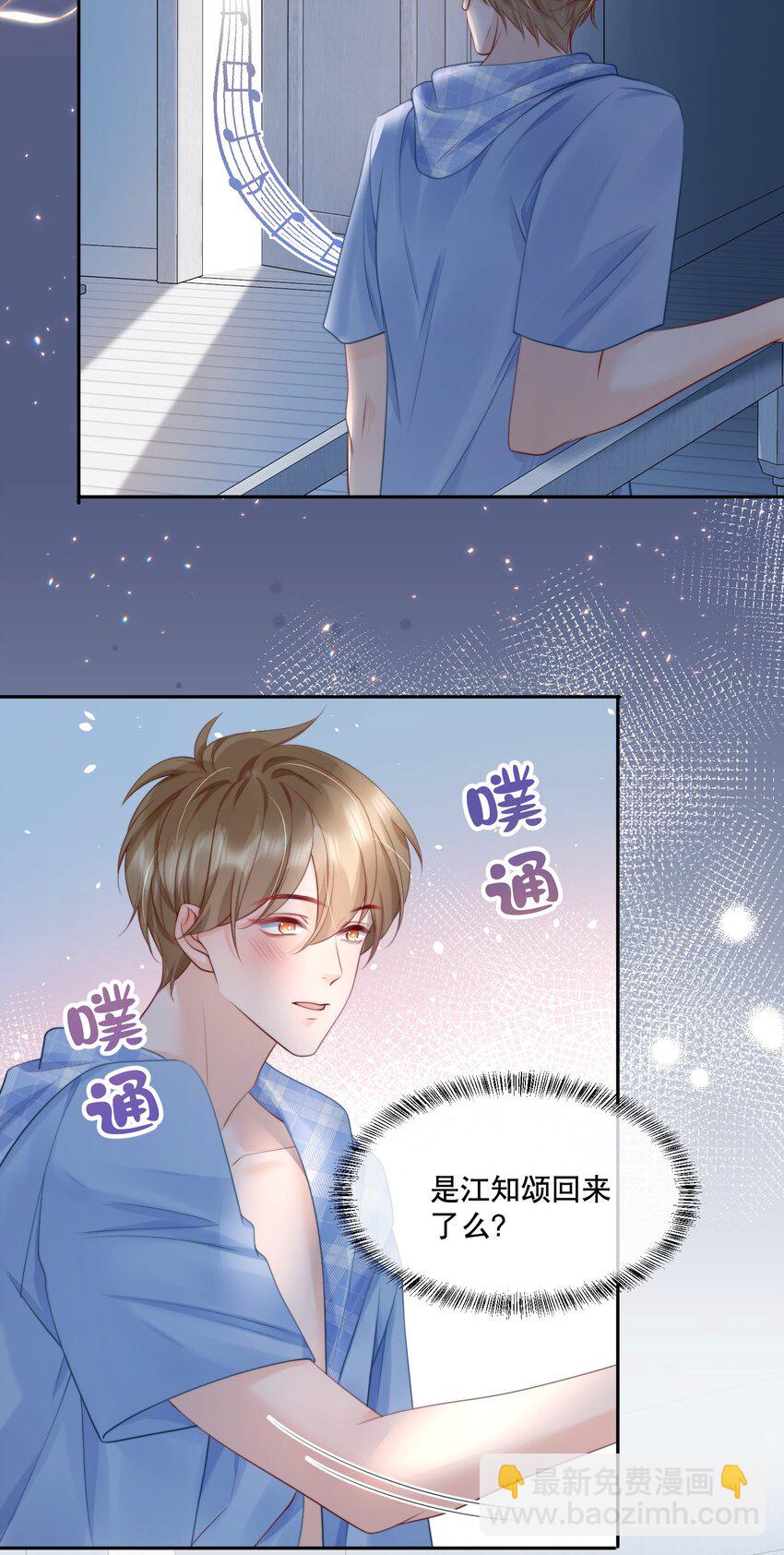 057 我把你当做亲哥哥5