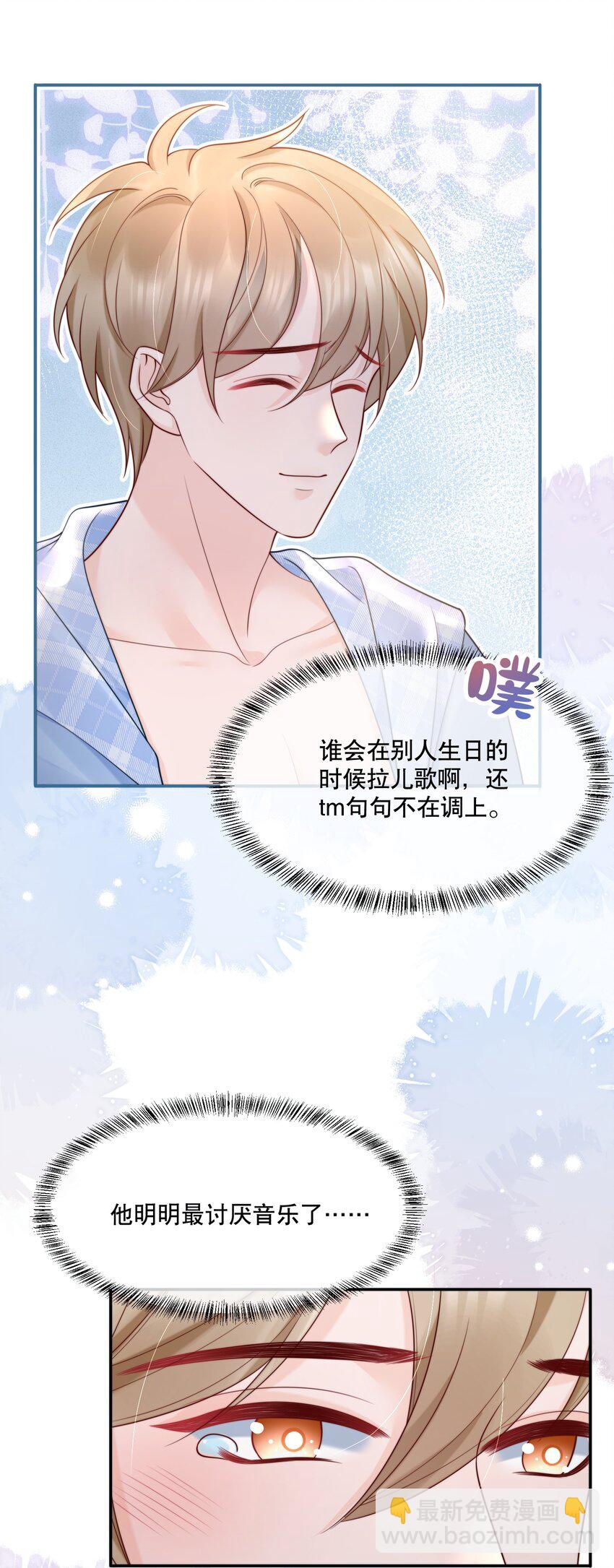 057 我把你当做亲哥哥9