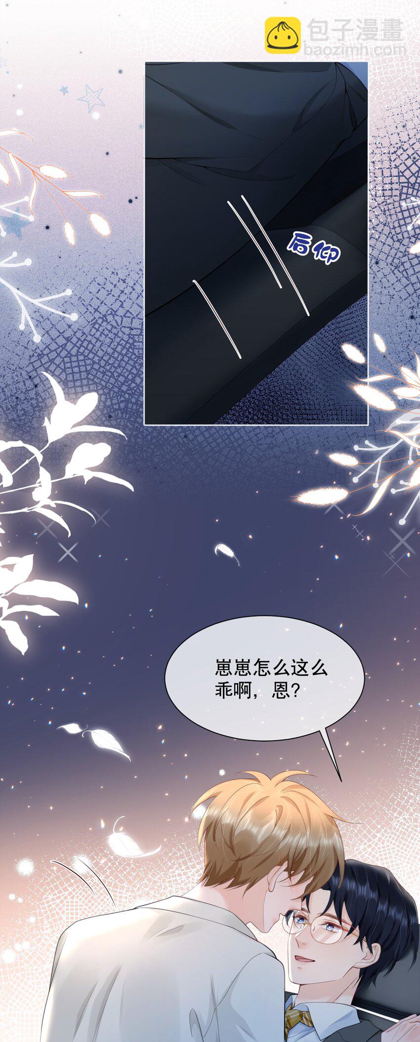 062 在车里，哄哄你31