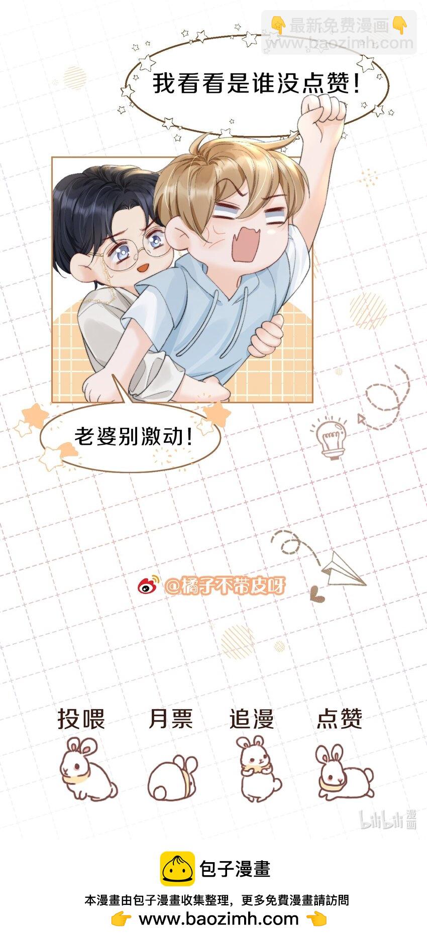 062 在车里，哄哄你35
