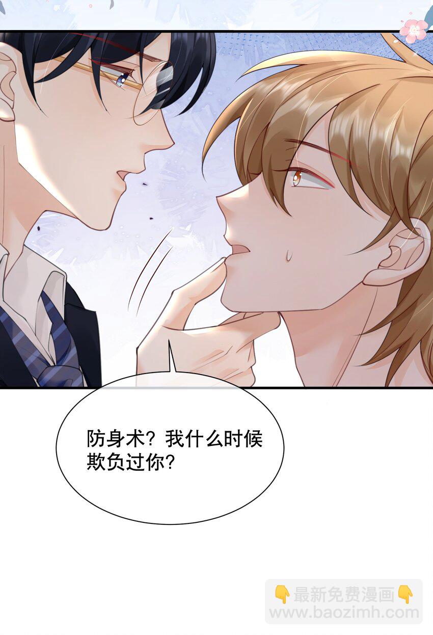 062 在车里，哄哄你7