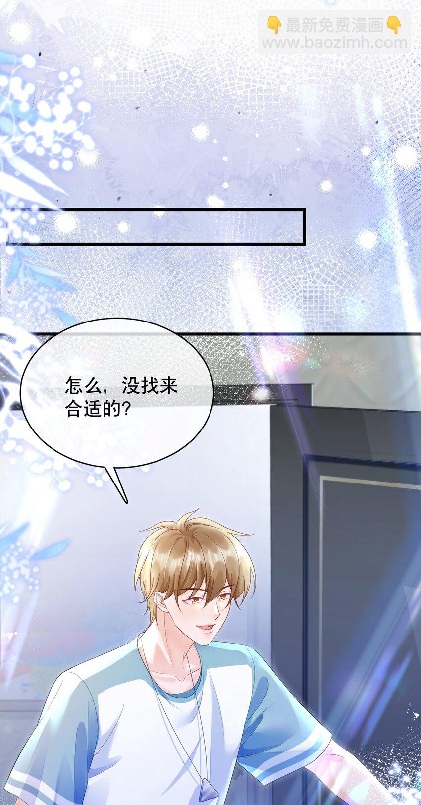 065 给我找一个长得像江知颂的11