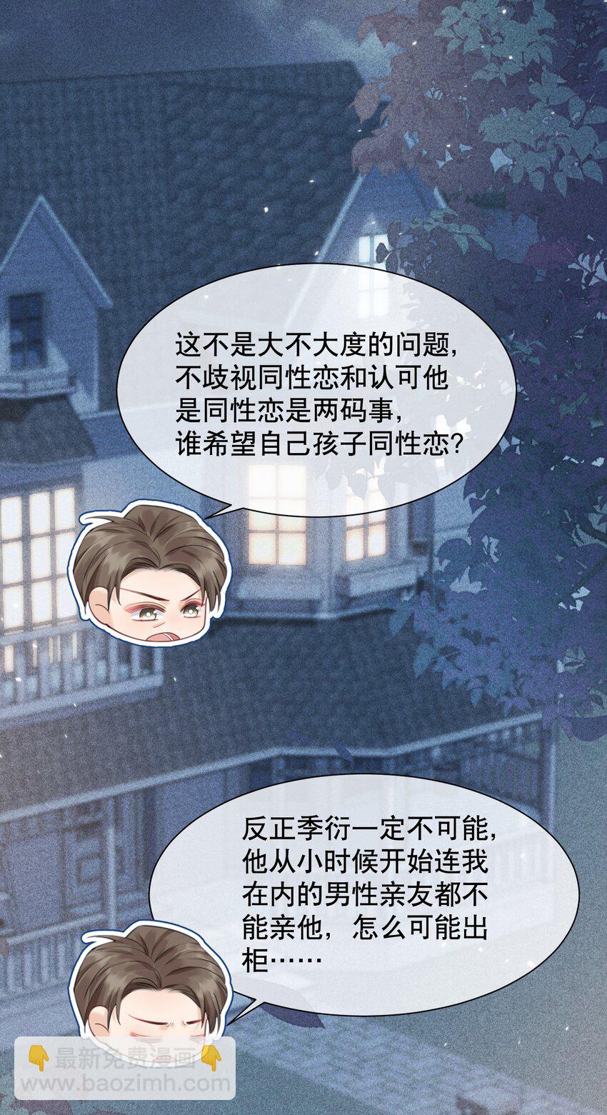 065 给我找一个长得像江知颂的40