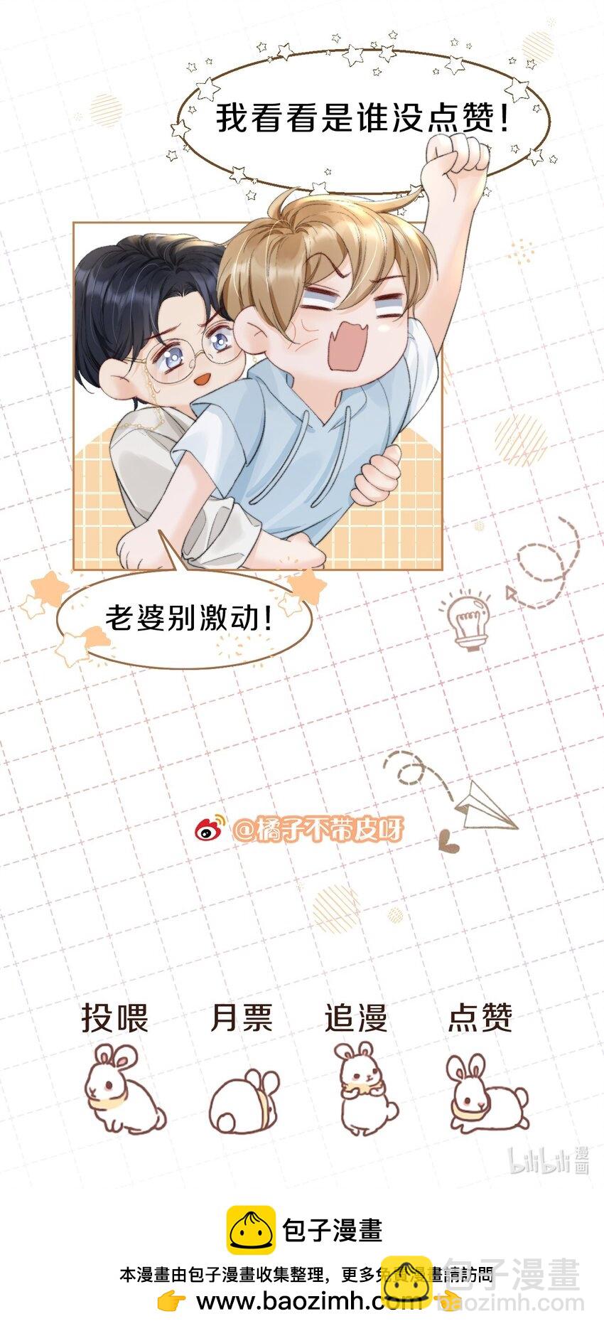 065 给我找一个长得像江知颂的42