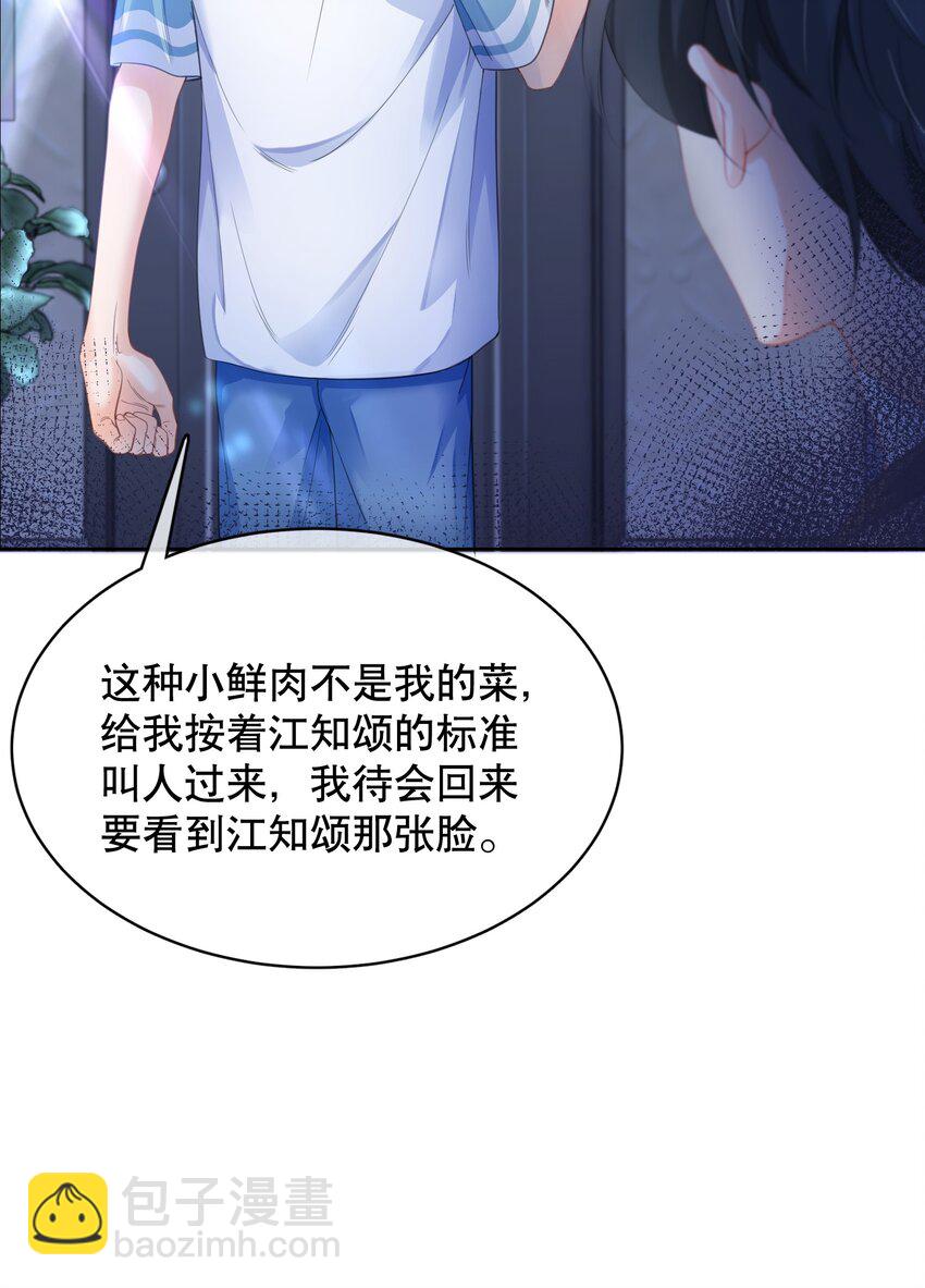 065 给我找一个长得像江知颂的8