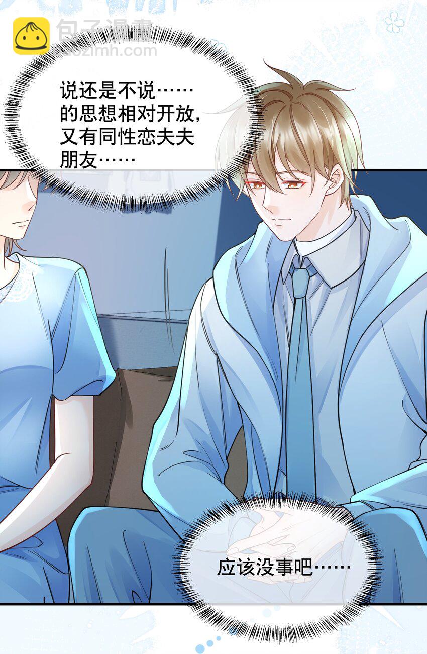 068 我们已经在一起了12