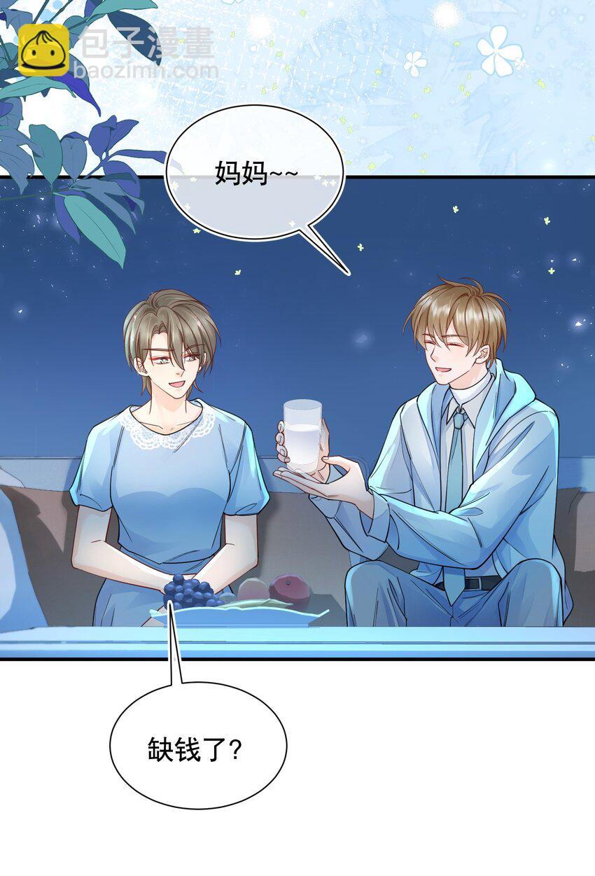 068 我们已经在一起了14