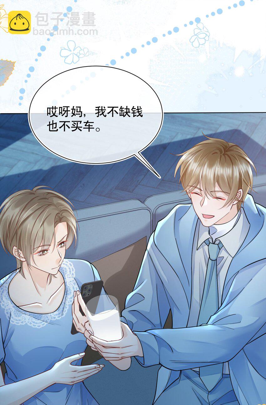 068 我们已经在一起了16