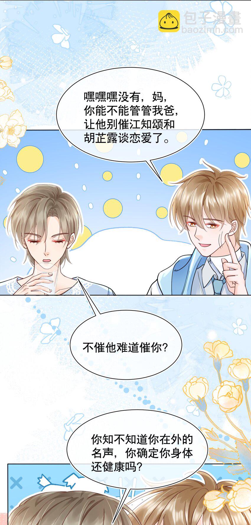 068 我们已经在一起了18