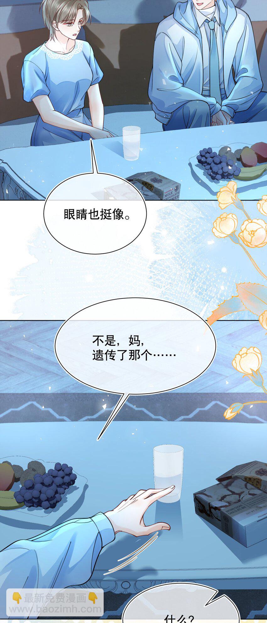 068 我们已经在一起了22