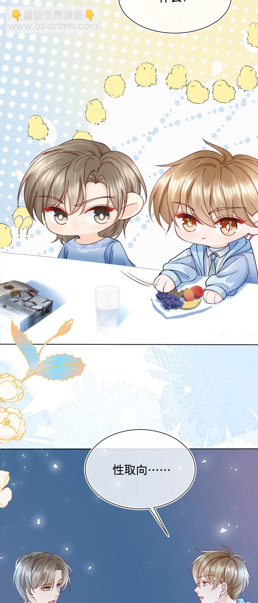 068 我们已经在一起了23