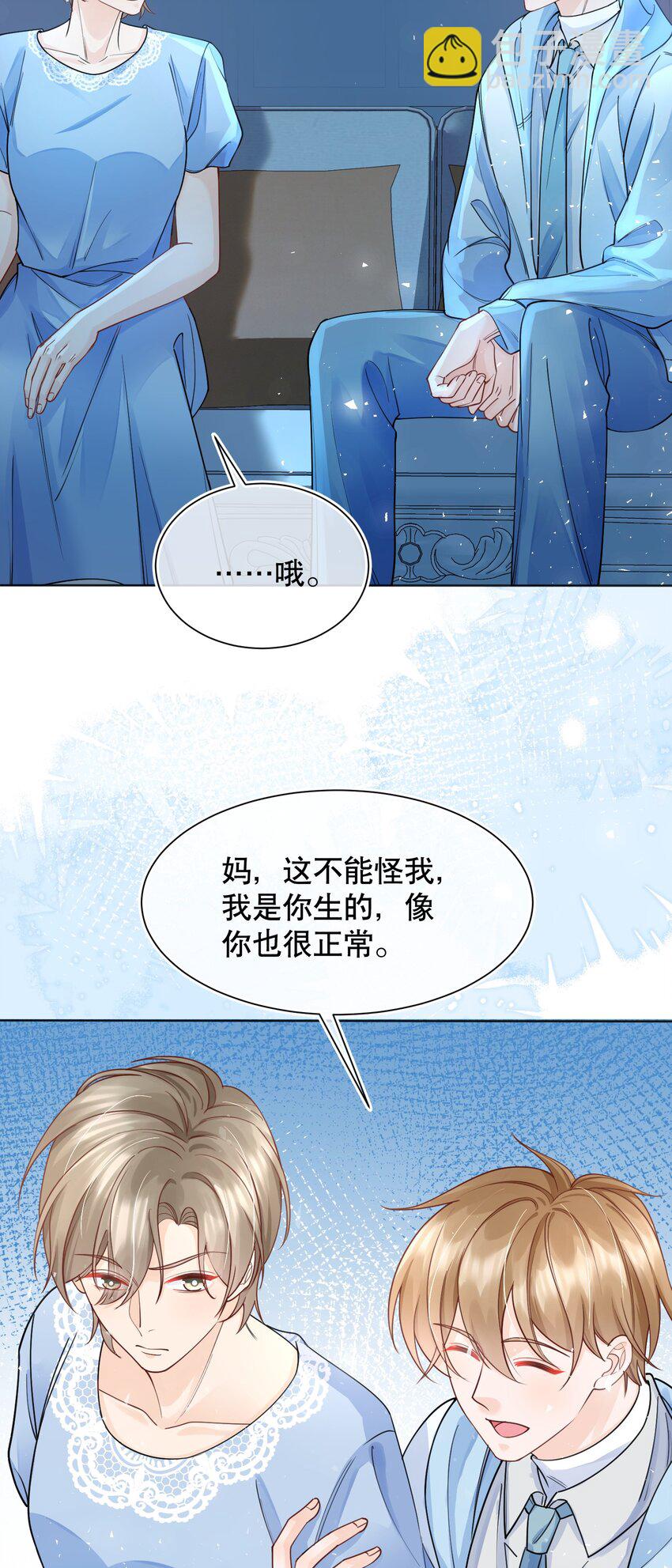 068 我们已经在一起了24