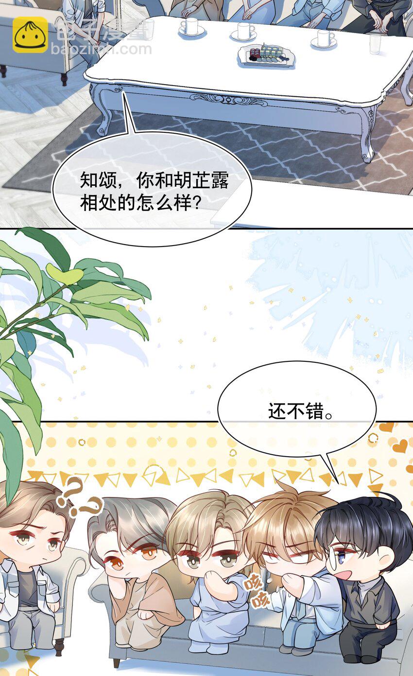 068 我们已经在一起了3
