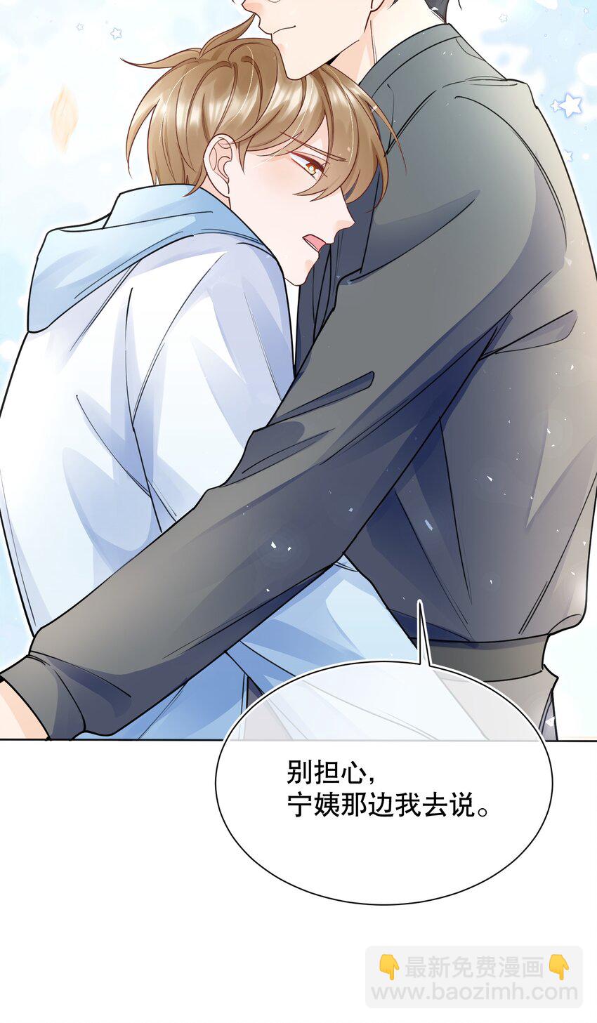 068 我们已经在一起了31