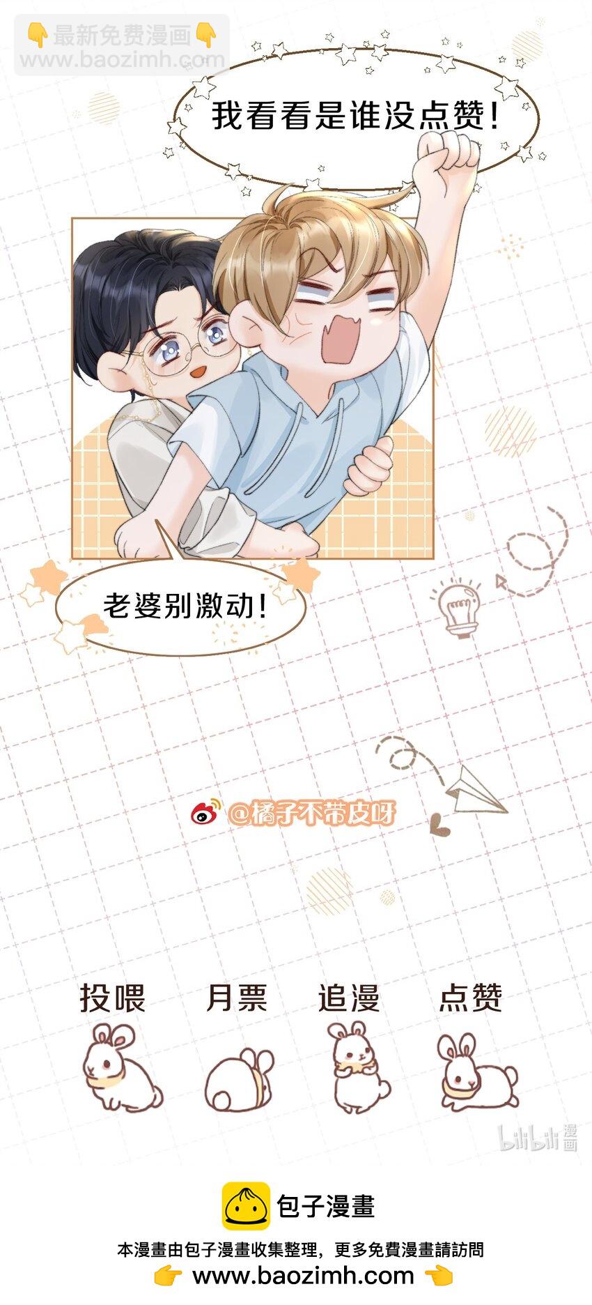 068 我们已经在一起了32