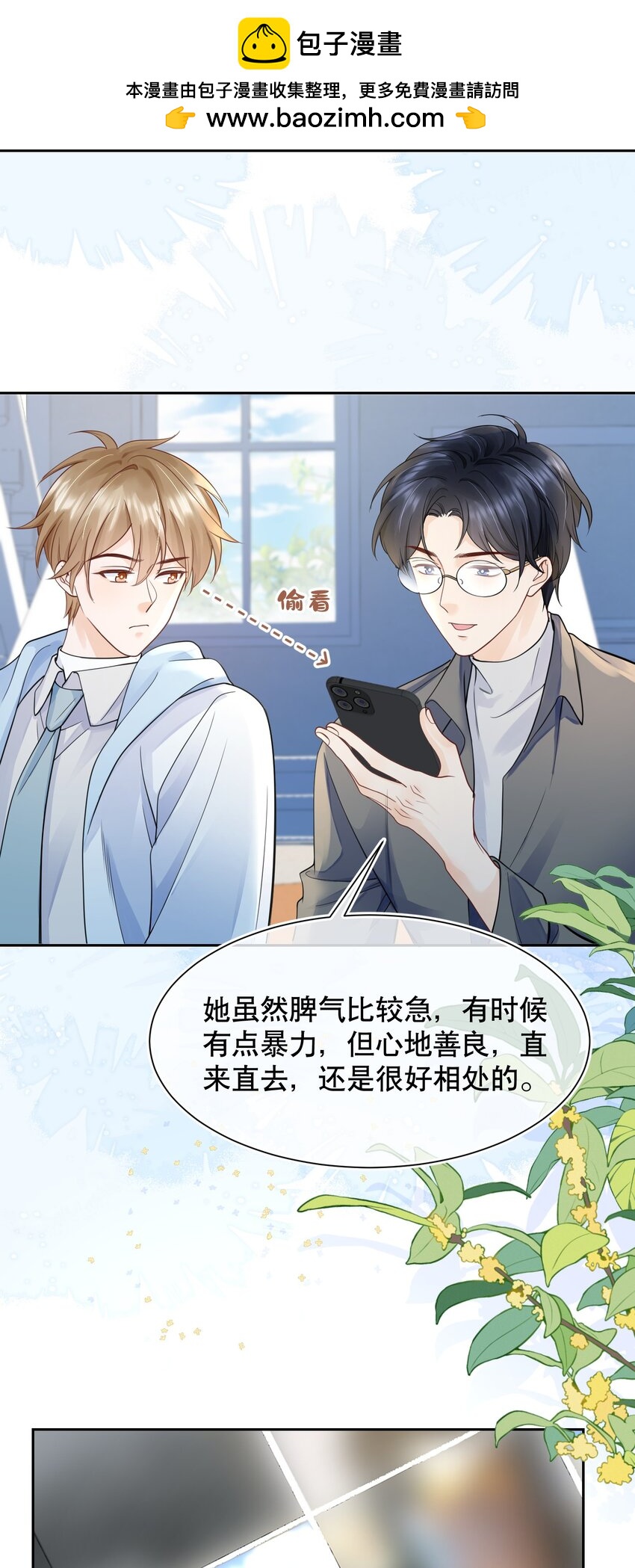 068 我们已经在一起了4