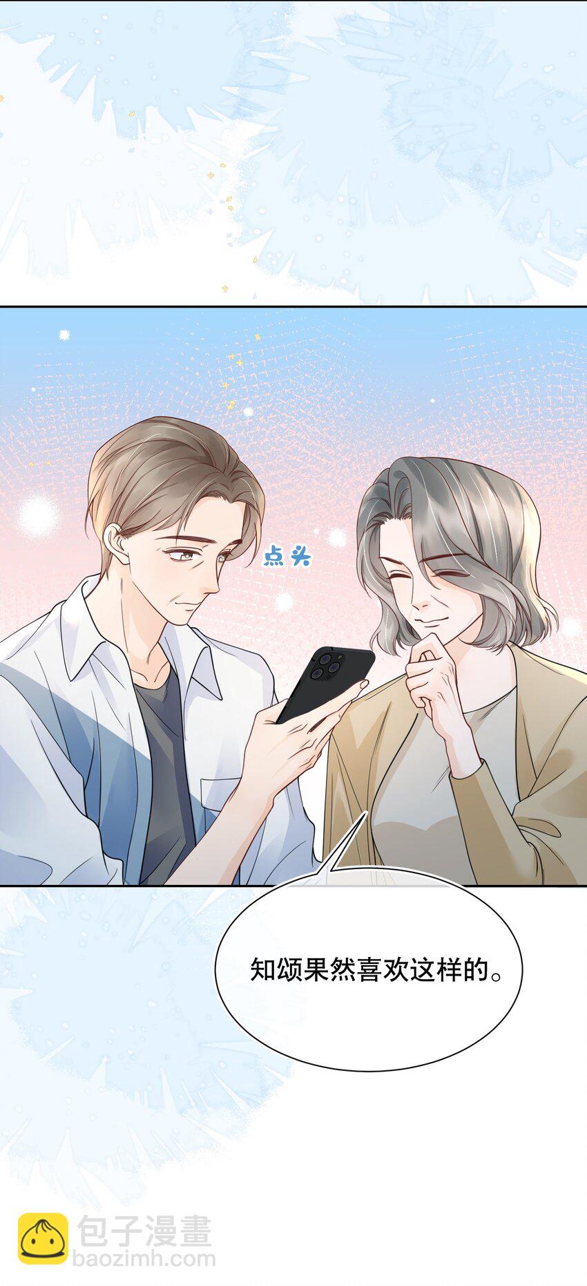 068 我们已经在一起了7