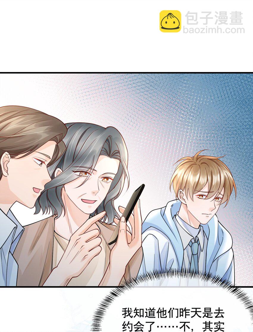 068 我们已经在一起了8