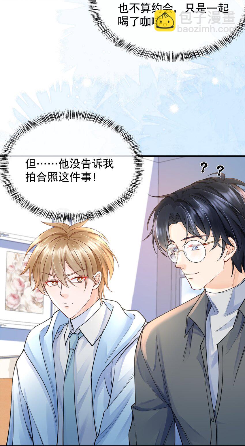 068 我们已经在一起了9