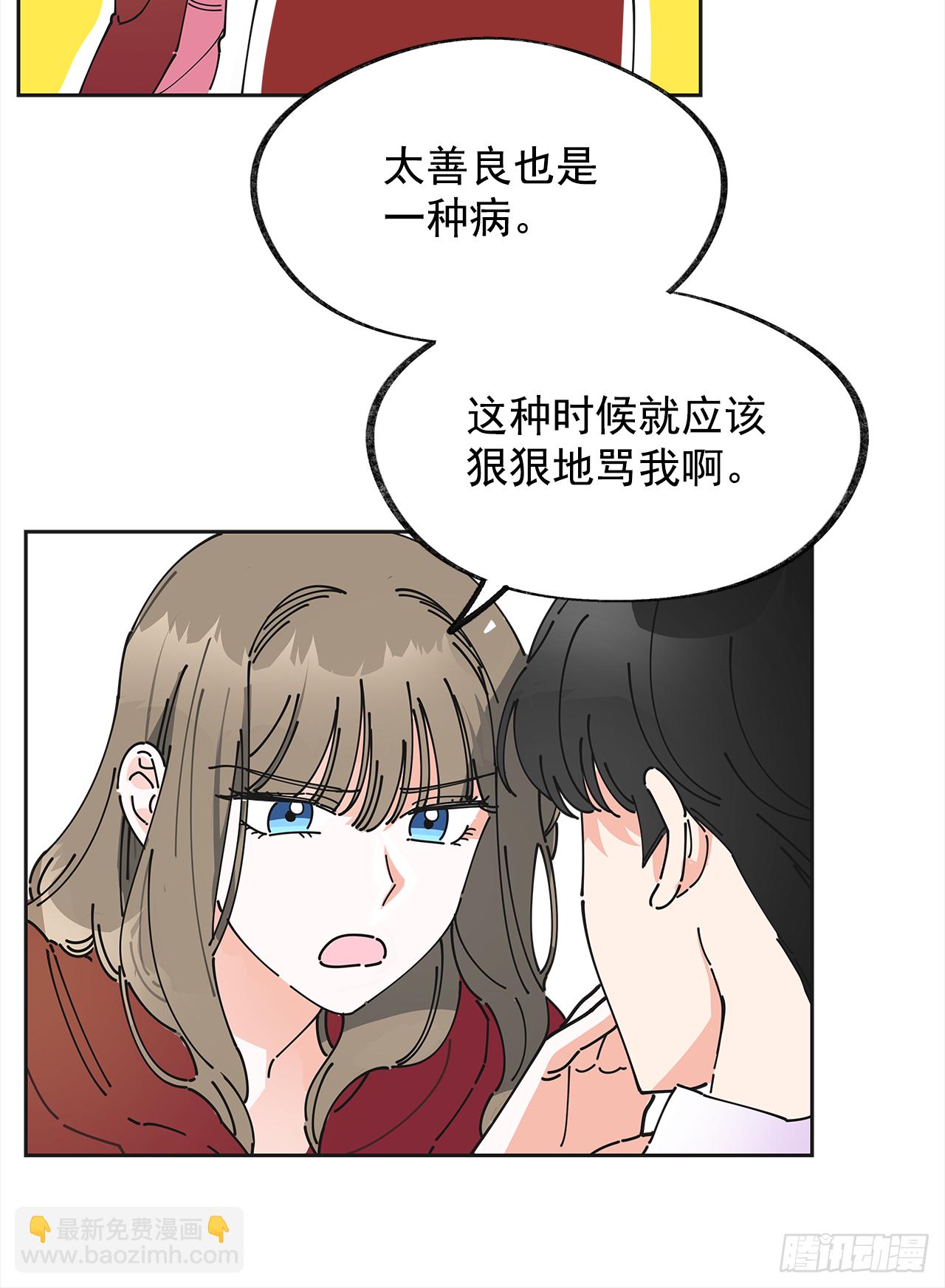 3.我们交往吧12