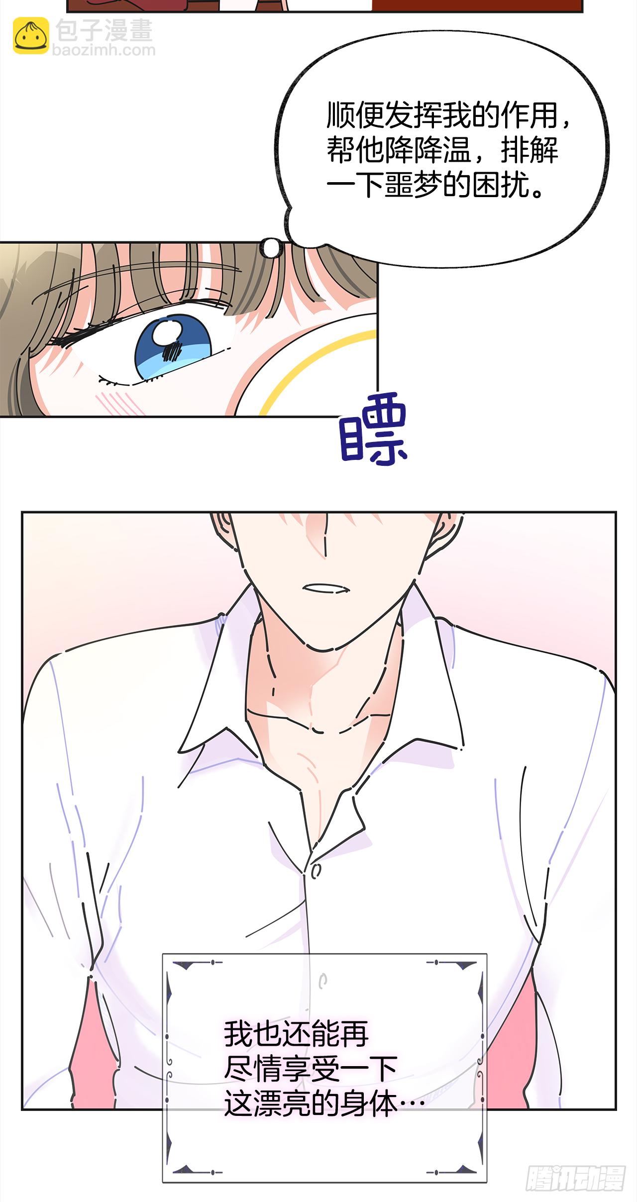 3.我们交往吧19