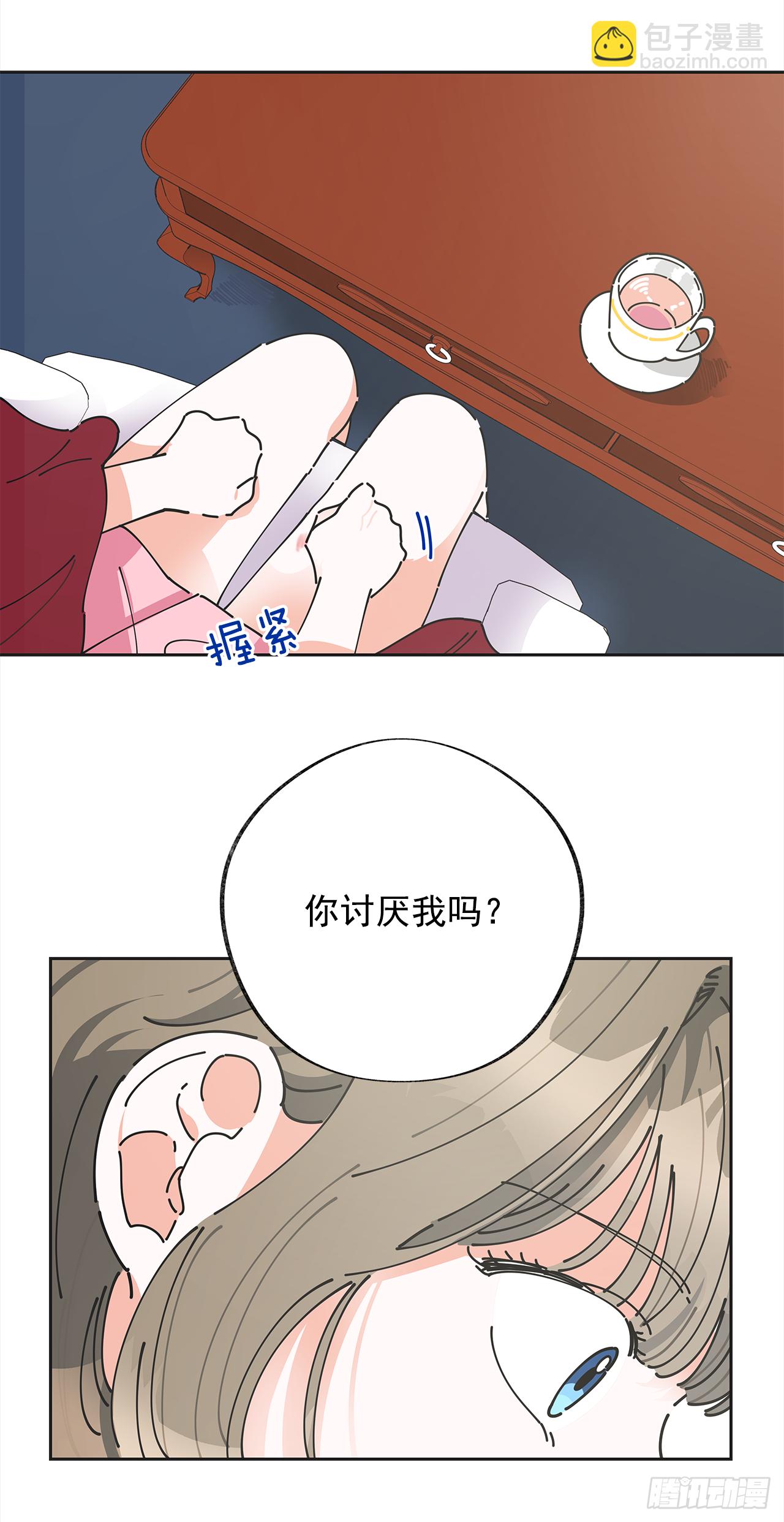 3.我们交往吧2