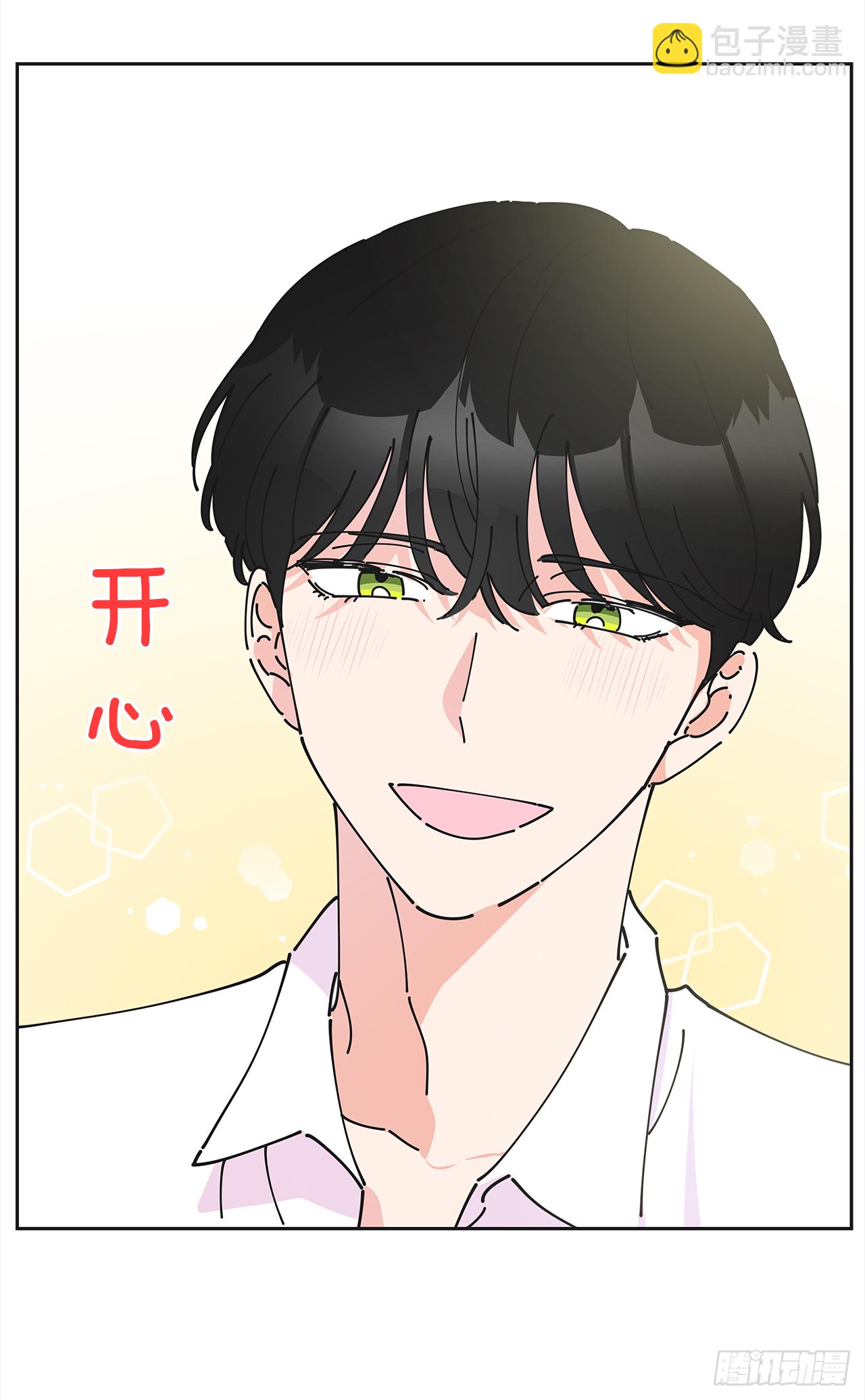 3.我们交往吧22