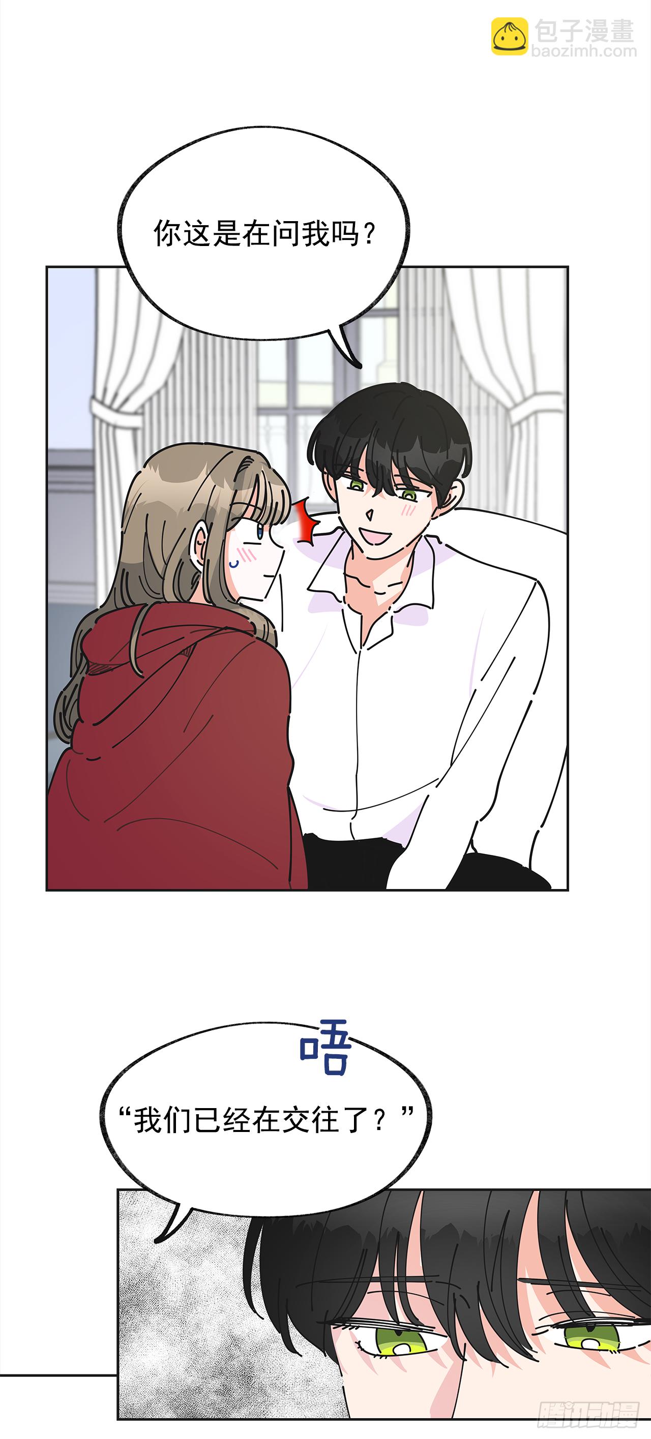 3.我们交往吧23