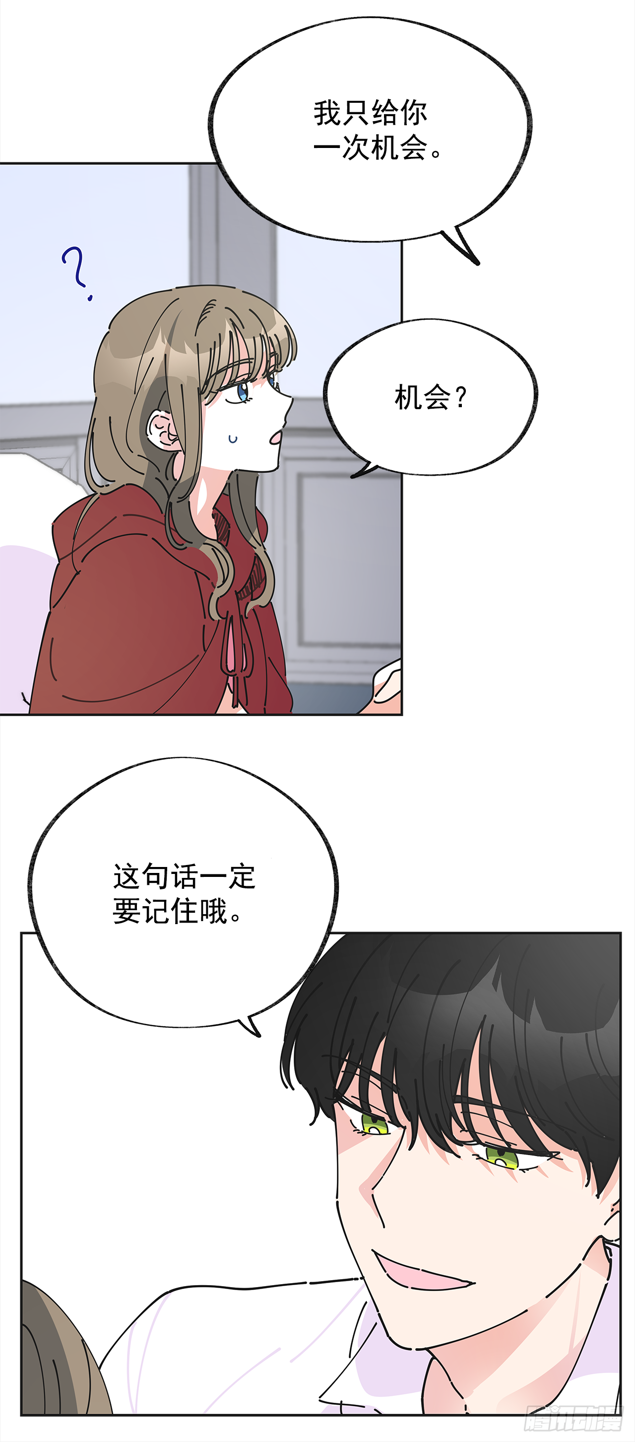 3.我们交往吧28