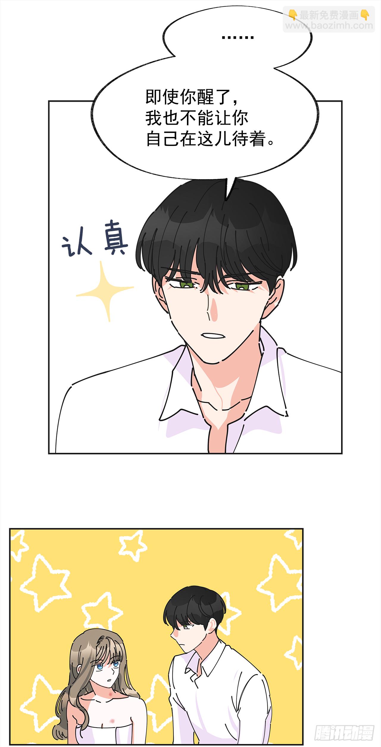 3.我们交往吧34