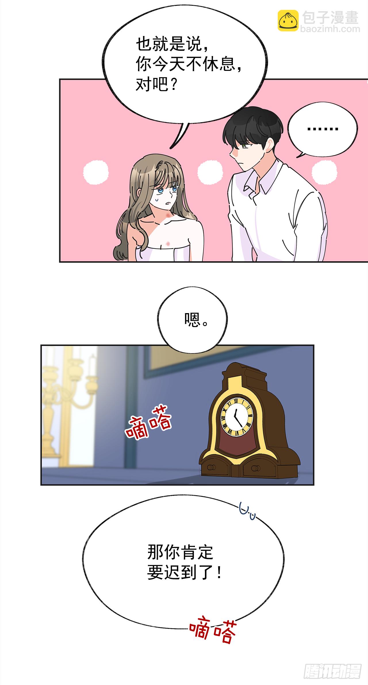 3.我们交往吧35