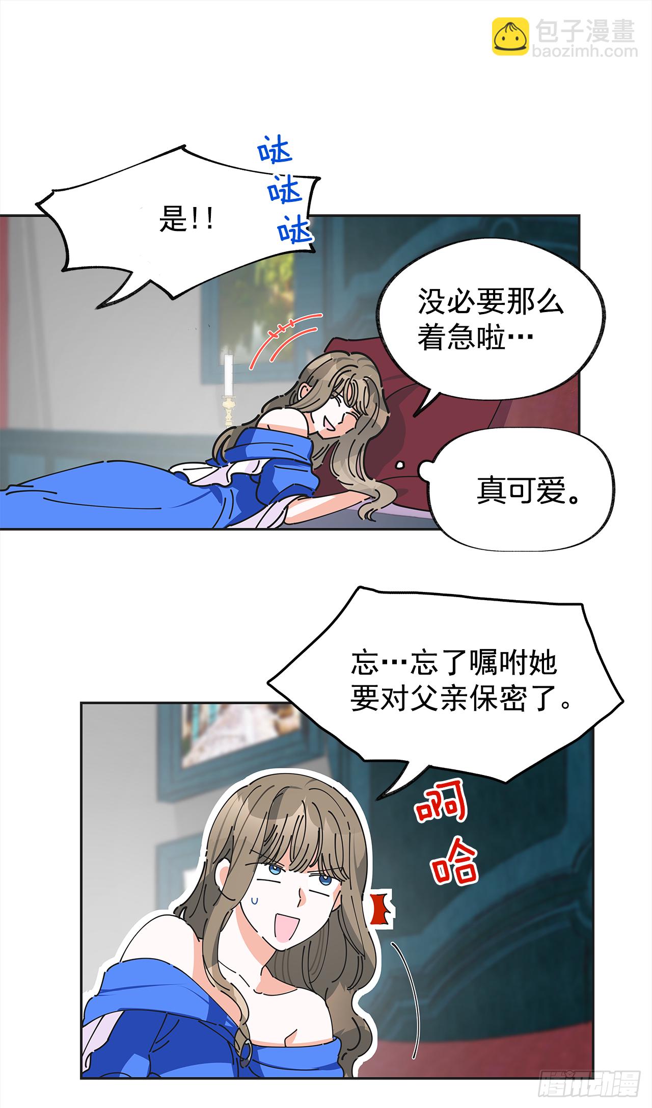 3.我们交往吧43