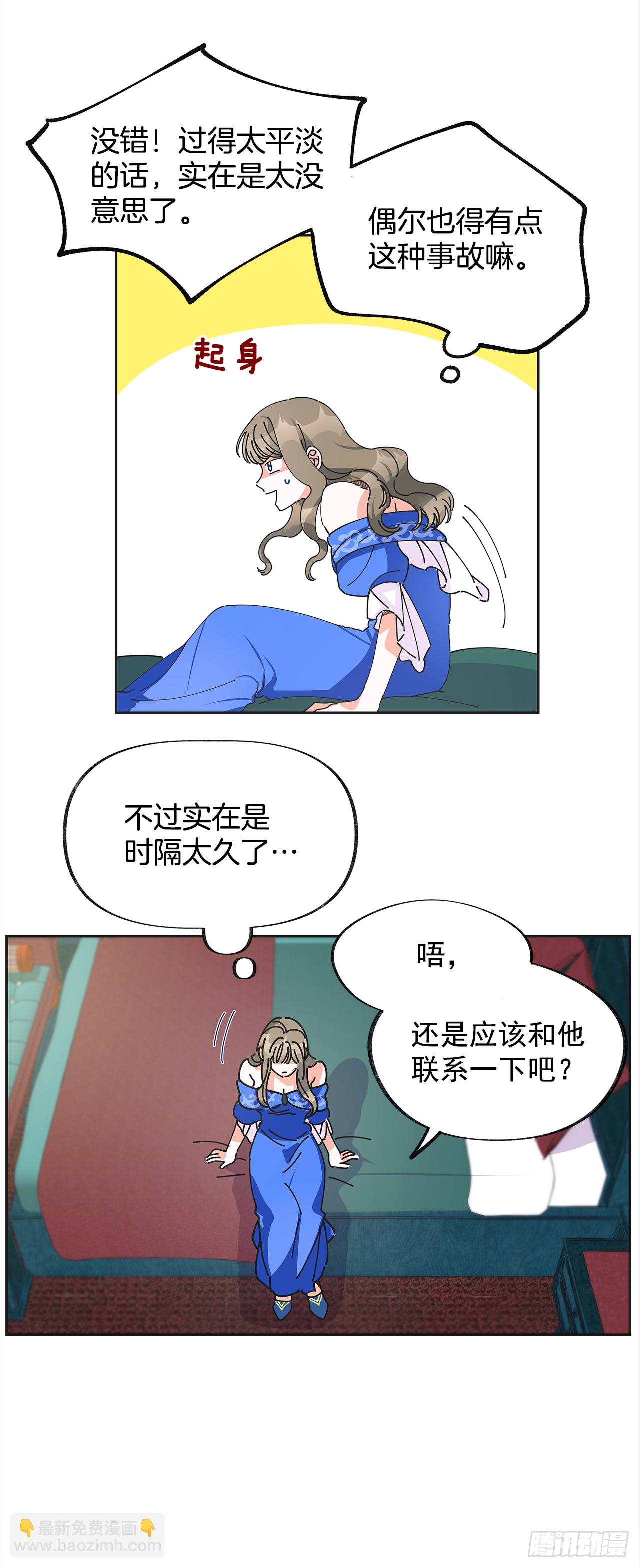 3.我们交往吧51