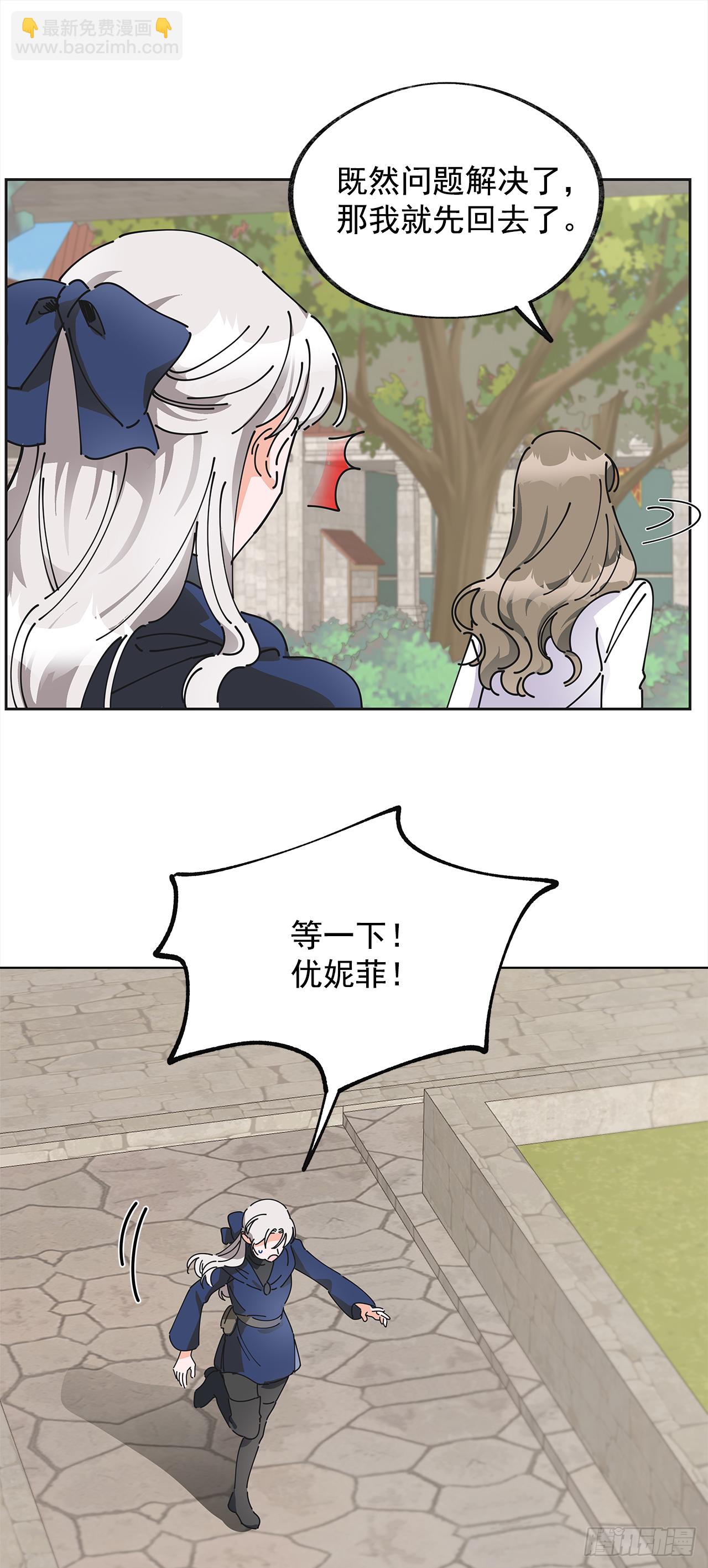 6.竟然是她13