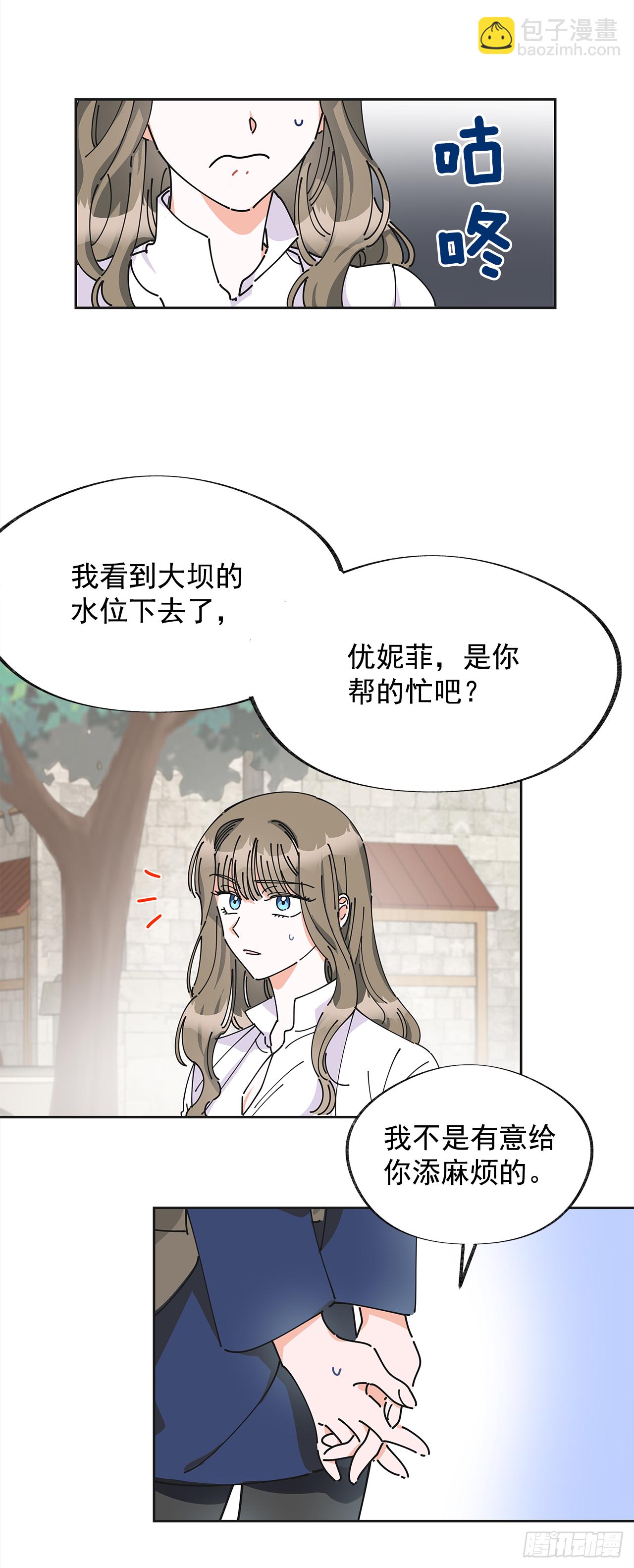 6.竟然是她2