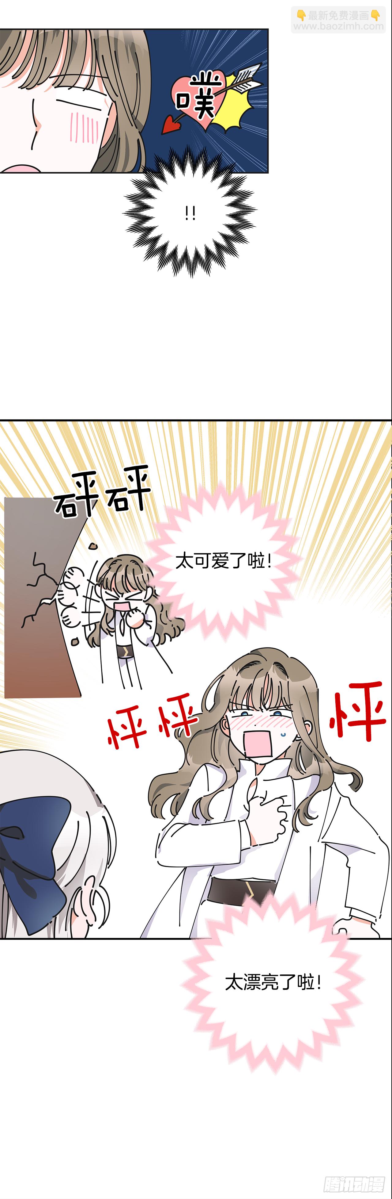 6.竟然是她23