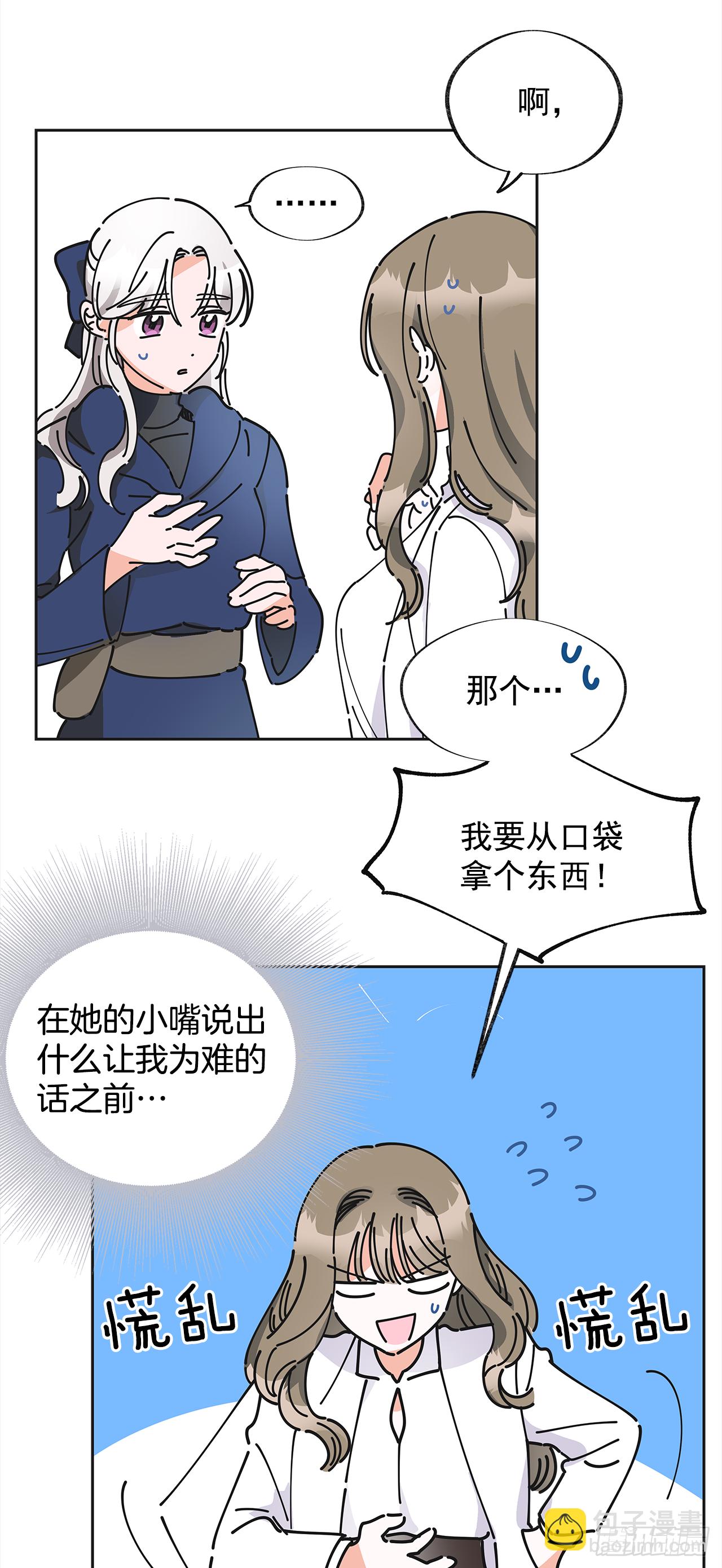 6.竟然是她28