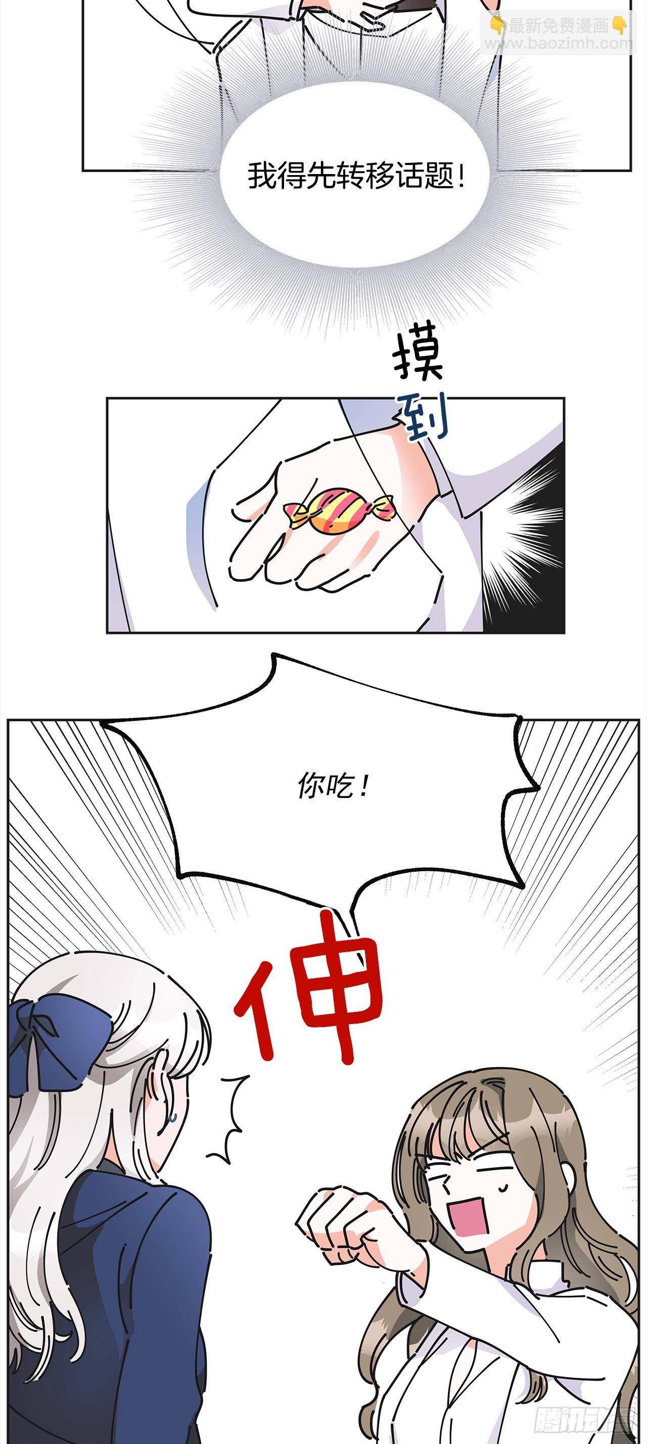 6.竟然是她29